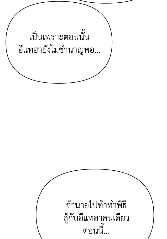 หมอผีตลาดหุ้น - หน้า 51
