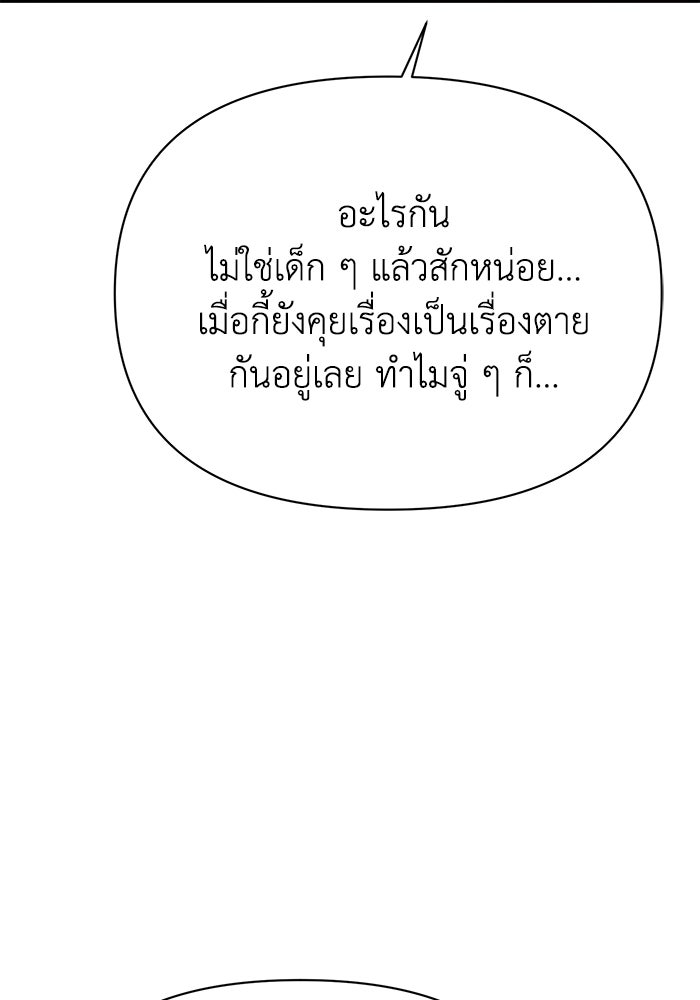 หมอผีตลาดหุ้น - หน้า 59