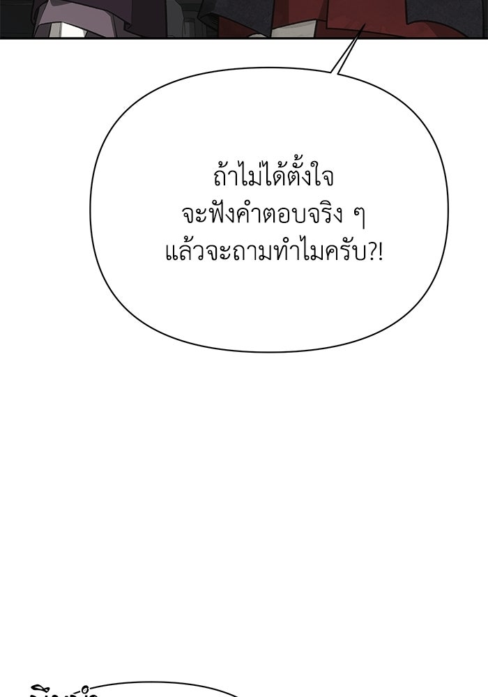 หมอผีตลาดหุ้น - หน้า 86