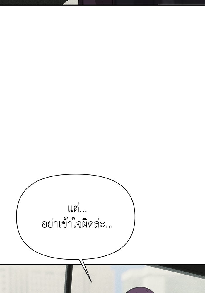 หมอผีตลาดหุ้น - หน้า 99