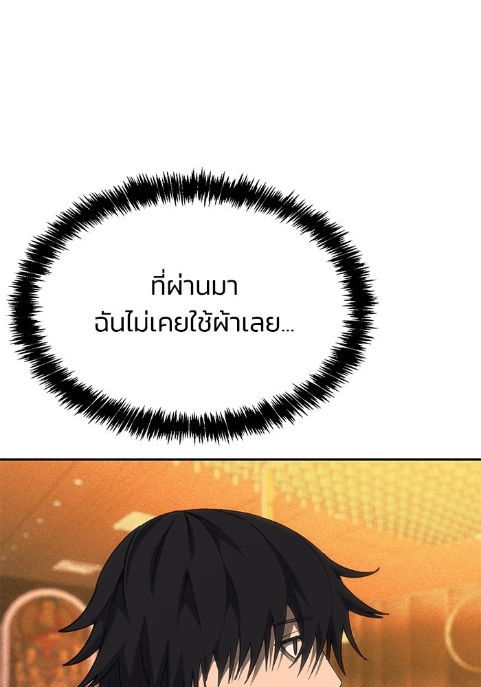 หมอผีตลาดหุ้น - หน้า 101