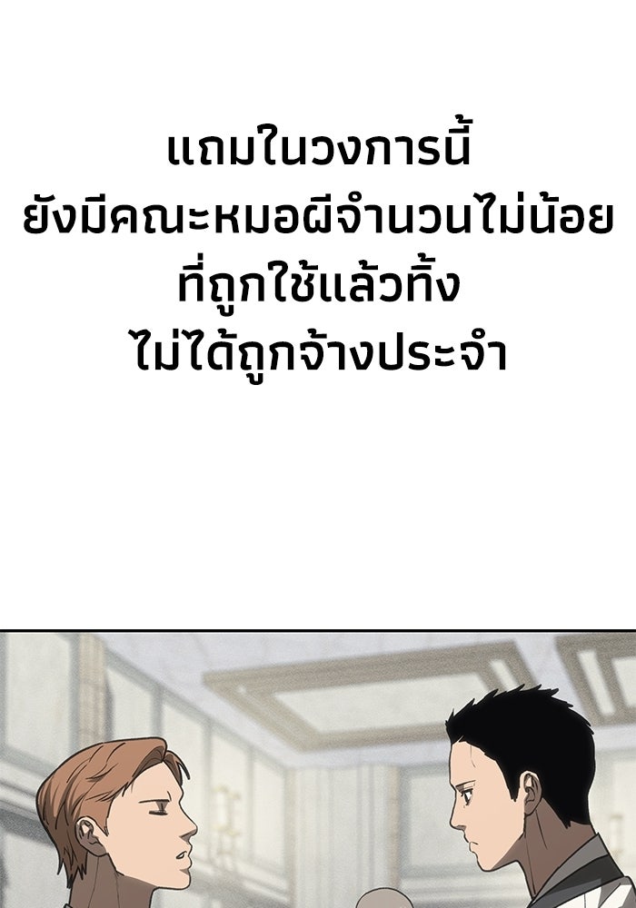 หมอผีตลาดหุ้น - หน้า 11