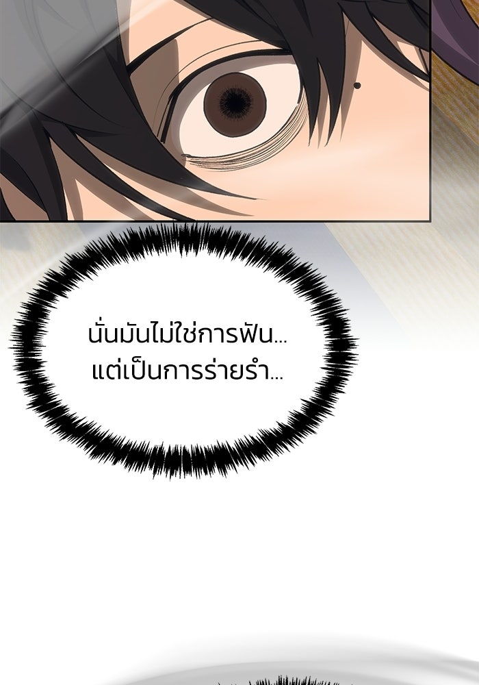 หมอผีตลาดหุ้น - หน้า 115