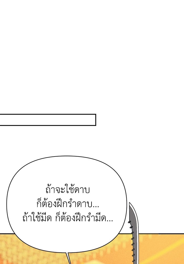 หมอผีตลาดหุ้น - หน้า 122