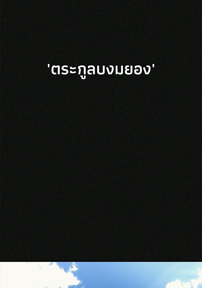 หมอผีตลาดหุ้น - หน้า 143