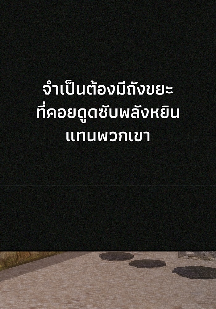 หมอผีตลาดหุ้น - หน้า 151