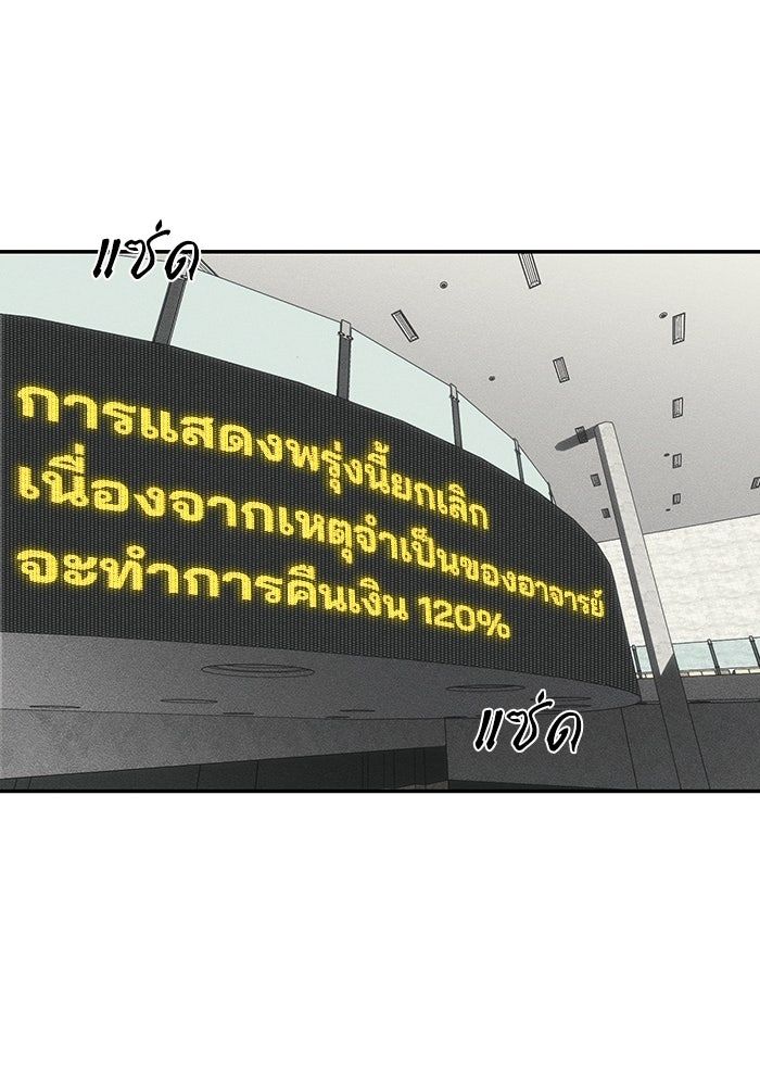 หมอผีตลาดหุ้น - หน้า 27