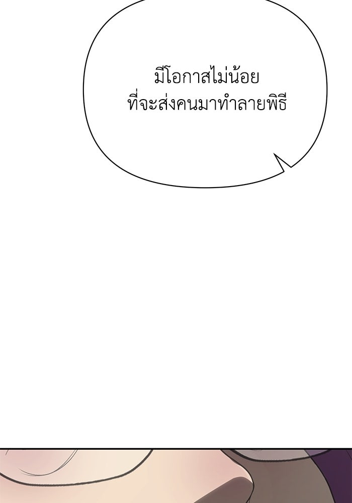 หมอผีตลาดหุ้น - หน้า 44