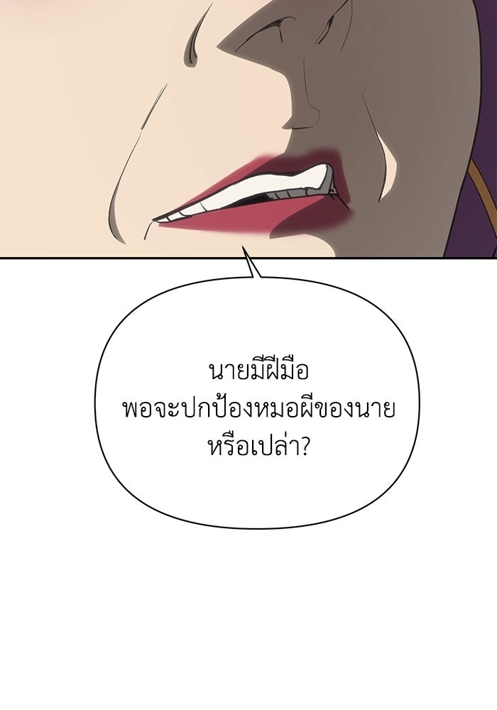 หมอผีตลาดหุ้น - หน้า 45