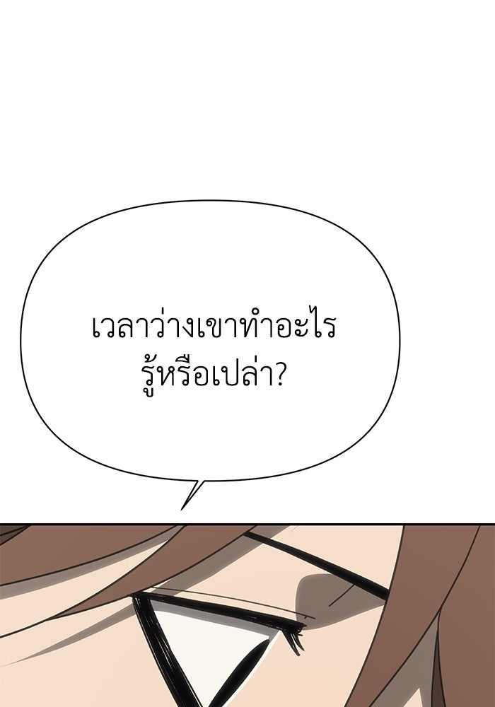 หมอผีตลาดหุ้น - หน้า 66