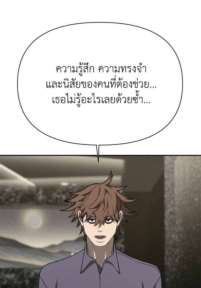 หมอผีตลาดหุ้น - หน้า 70