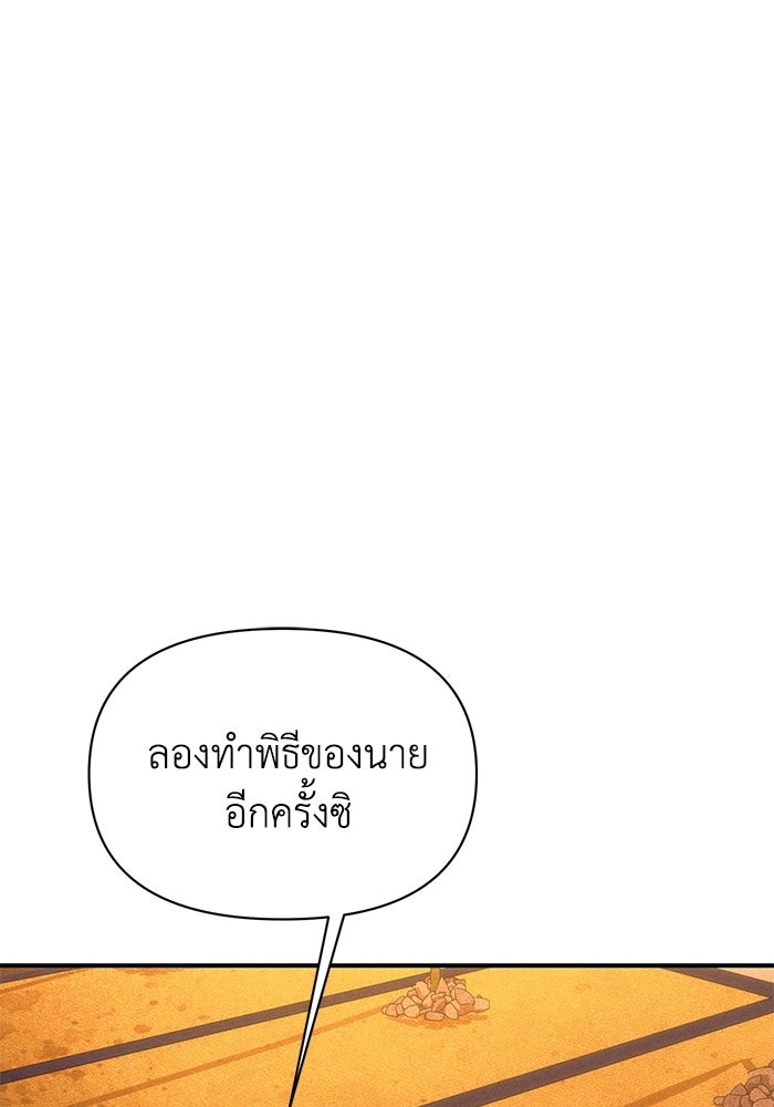 หมอผีตลาดหุ้น - หน้า 74