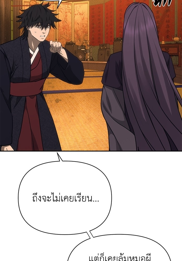 หมอผีตลาดหุ้น - หน้า 85