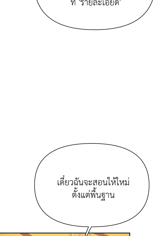 หมอผีตลาดหุ้น - หน้า 88