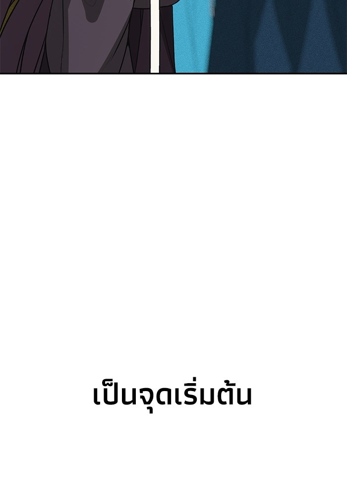 หมอผีตลาดหุ้น - หน้า 102
