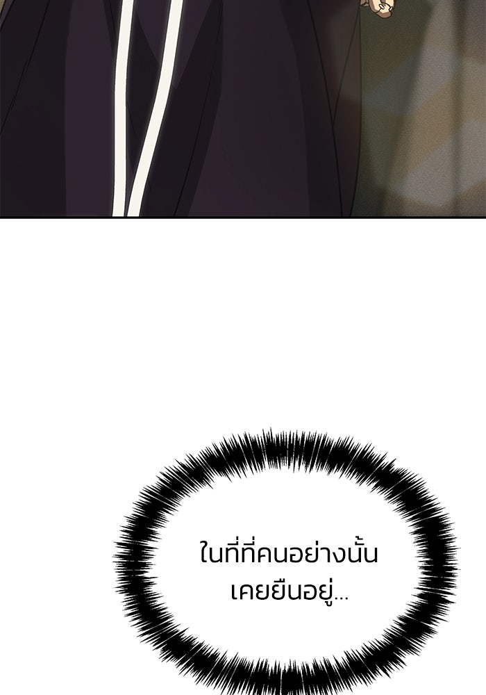 หมอผีตลาดหุ้น - หน้า 105