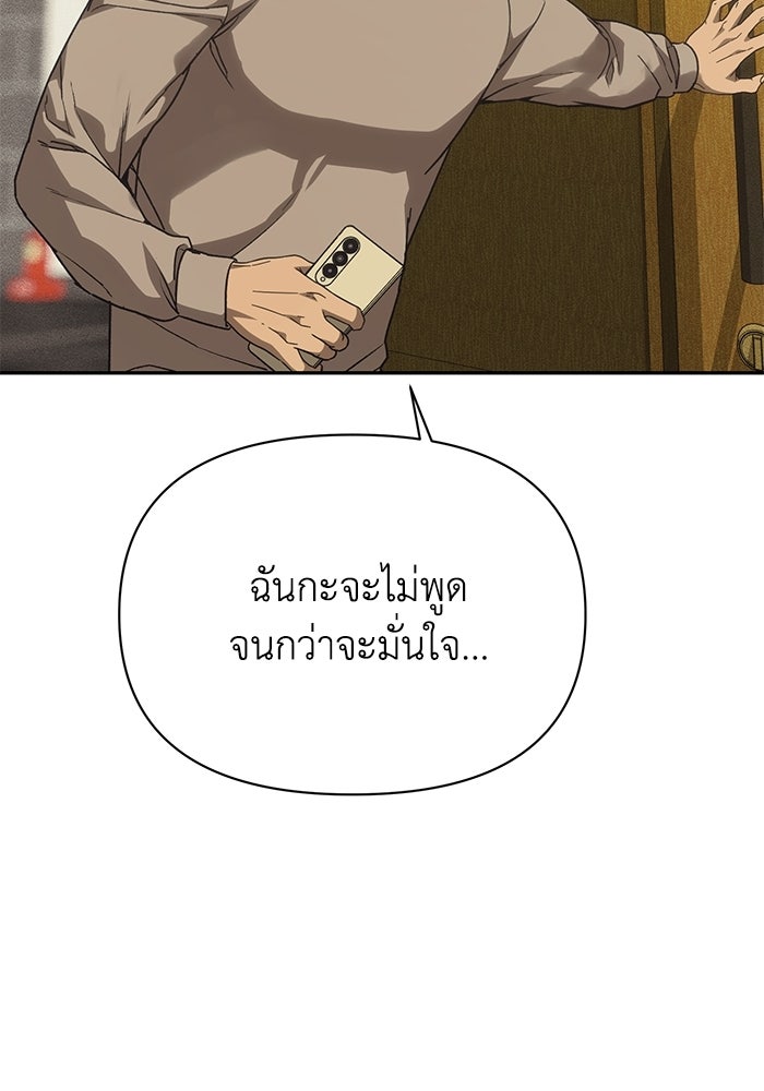 หมอผีตลาดหุ้น - หน้า 11