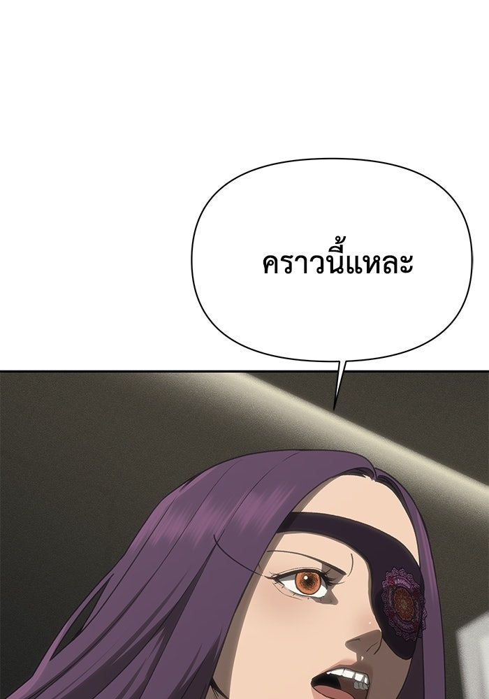 หมอผีตลาดหุ้น - หน้า 117