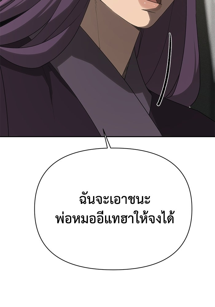 หมอผีตลาดหุ้น - หน้า 118