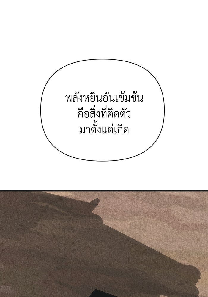 หมอผีตลาดหุ้น - หน้า 125