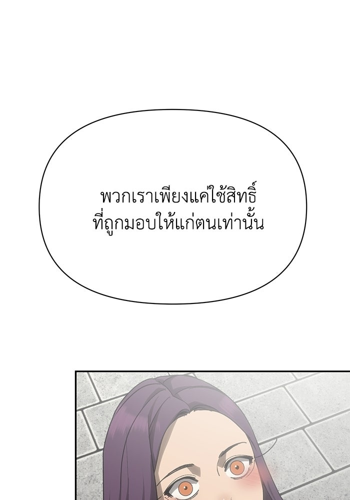 หมอผีตลาดหุ้น - หน้า 127