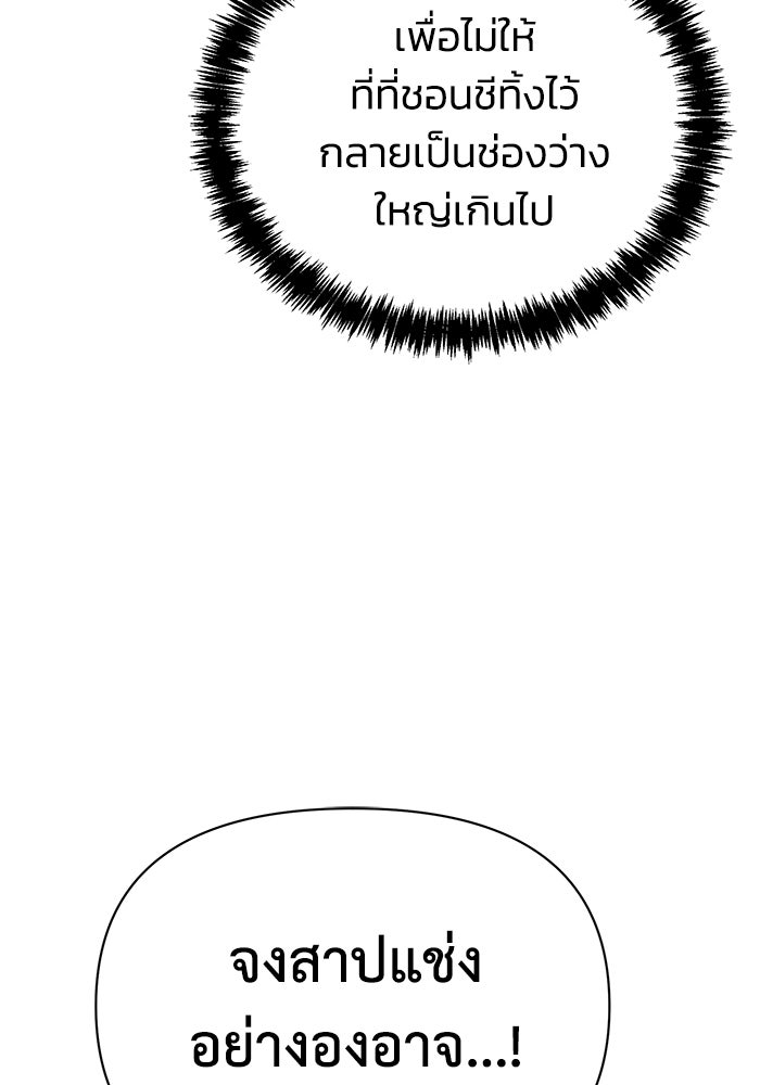 หมอผีตลาดหุ้น - หน้า 143