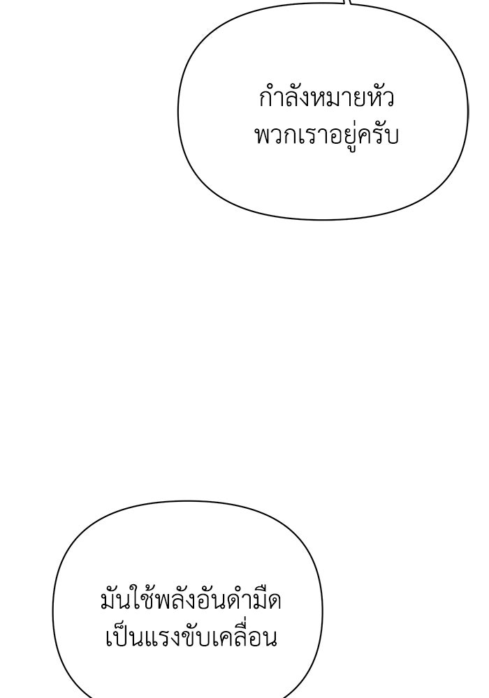 หมอผีตลาดหุ้น - หน้า 155