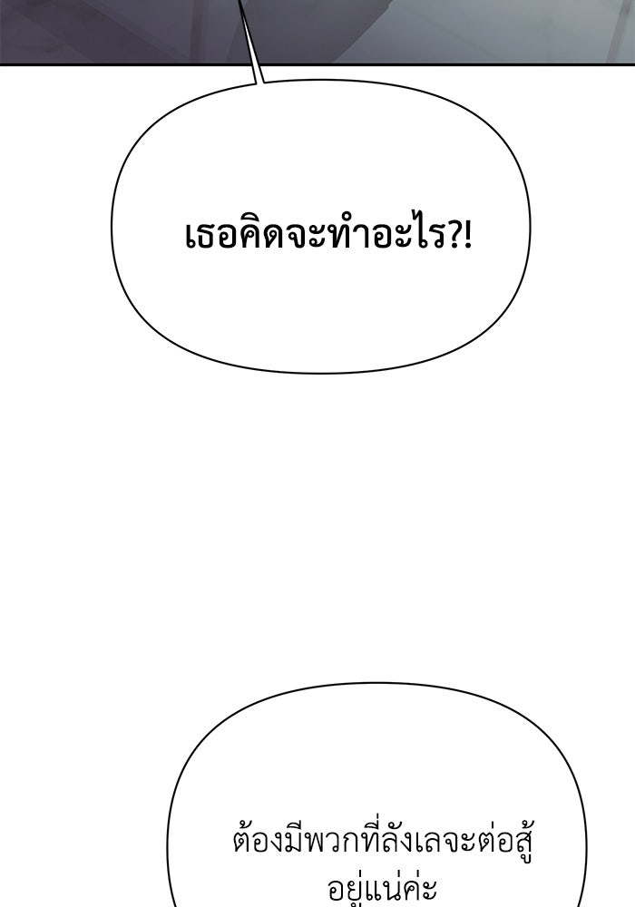 หมอผีตลาดหุ้น - หน้า 48