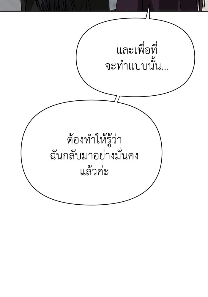 หมอผีตลาดหุ้น - หน้า 53