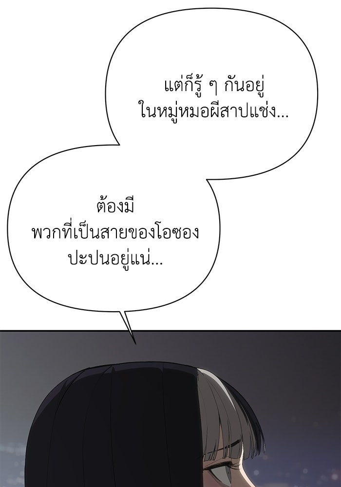 หมอผีตลาดหุ้น - หน้า 54