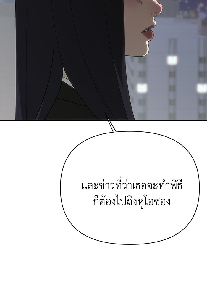 หมอผีตลาดหุ้น - หน้า 55