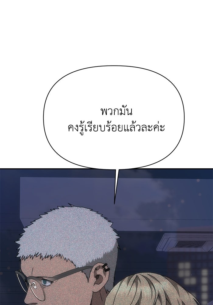หมอผีตลาดหุ้น - หน้า 56