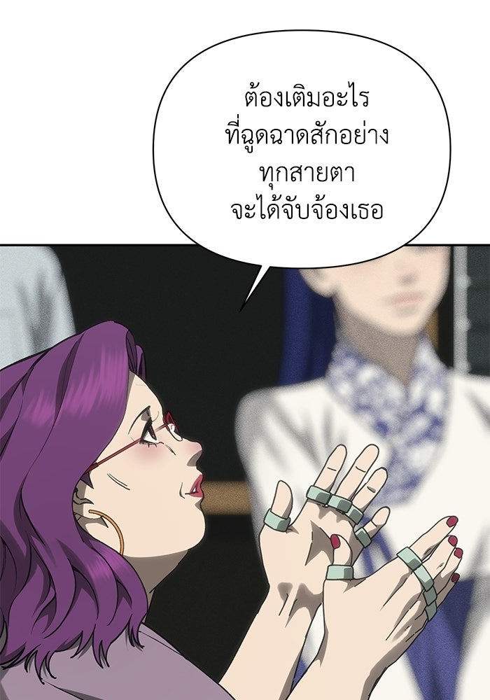 หมอผีตลาดหุ้น - หน้า 68