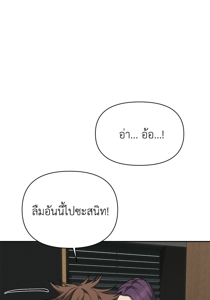 หมอผีตลาดหุ้น - หน้า 73