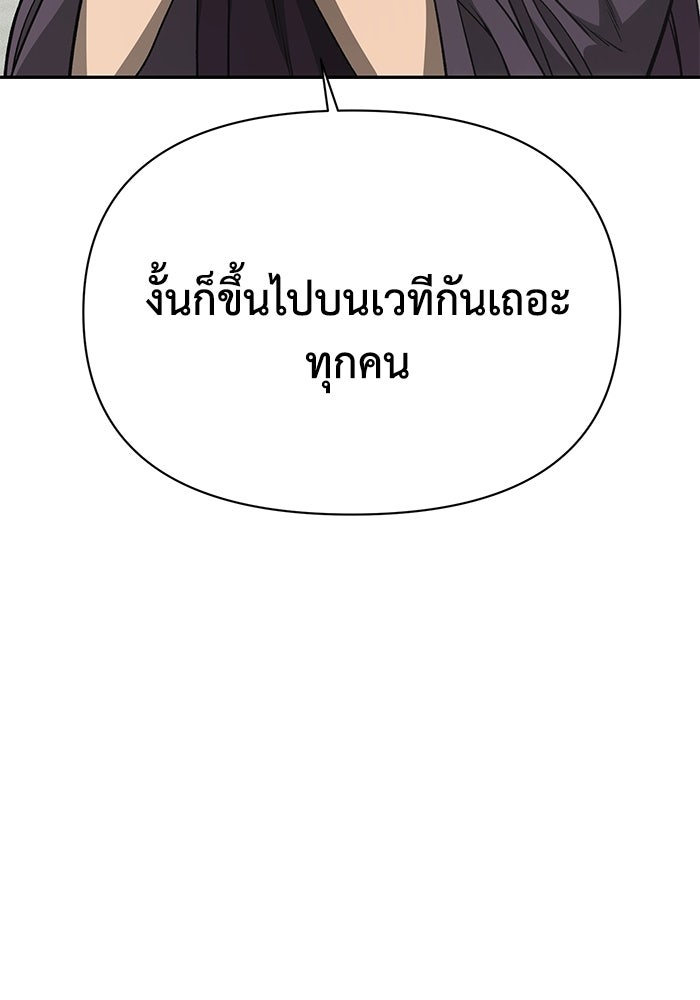 หมอผีตลาดหุ้น - หน้า 78