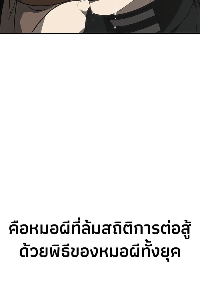 หมอผีตลาดหุ้น - หน้า 95