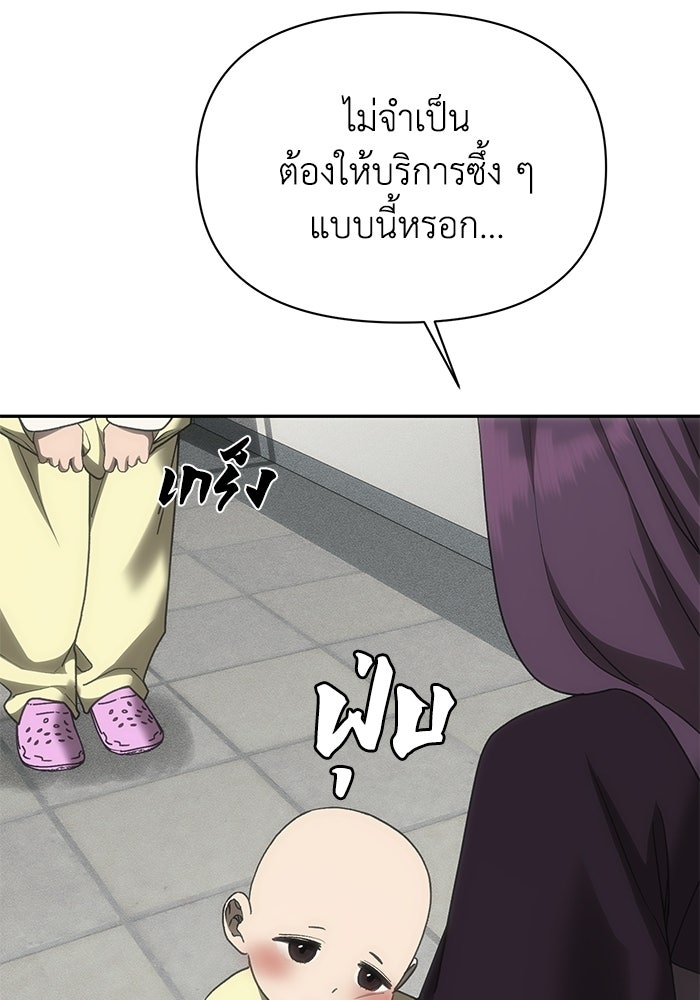หมอผีตลาดหุ้น - หน้า 107