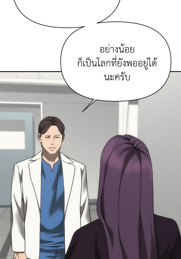 หมอผีตลาดหุ้น - หน้า 111