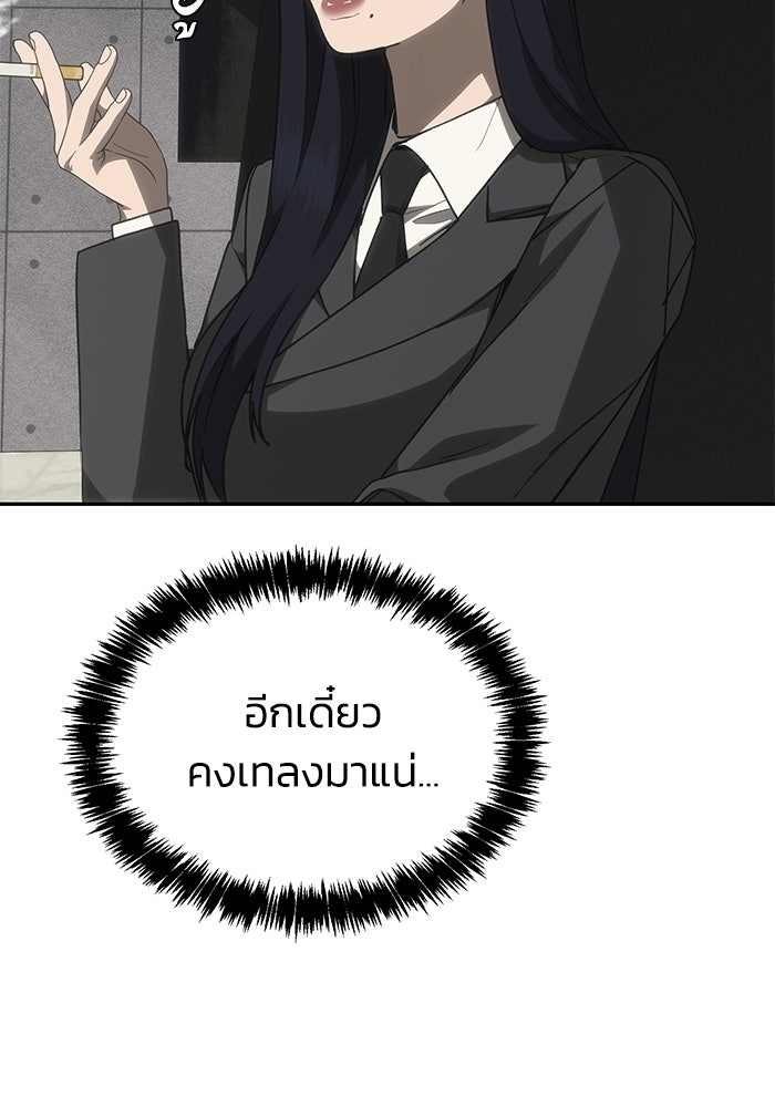 หมอผีตลาดหุ้น - หน้า 122