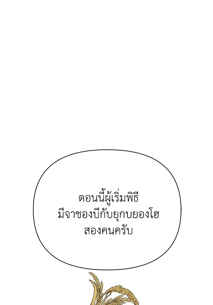 หมอผีตลาดหุ้น - หน้า 131
