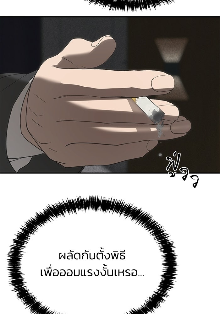 หมอผีตลาดหุ้น - หน้า 135