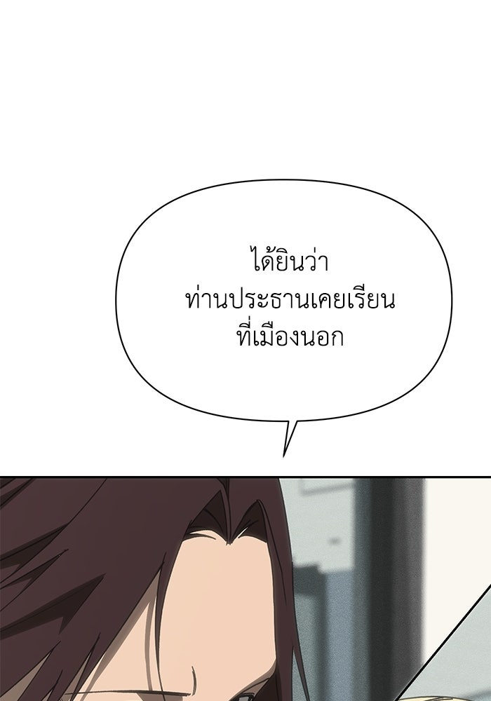 หมอผีตลาดหุ้น - หน้า 35