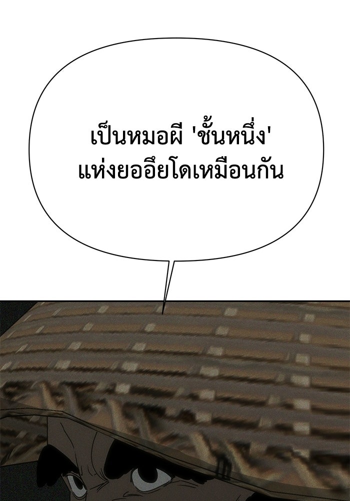 หมอผีตลาดหุ้น - หน้า 135