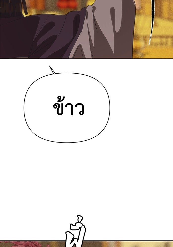 หมอผีตลาดหุ้น - หน้า 192