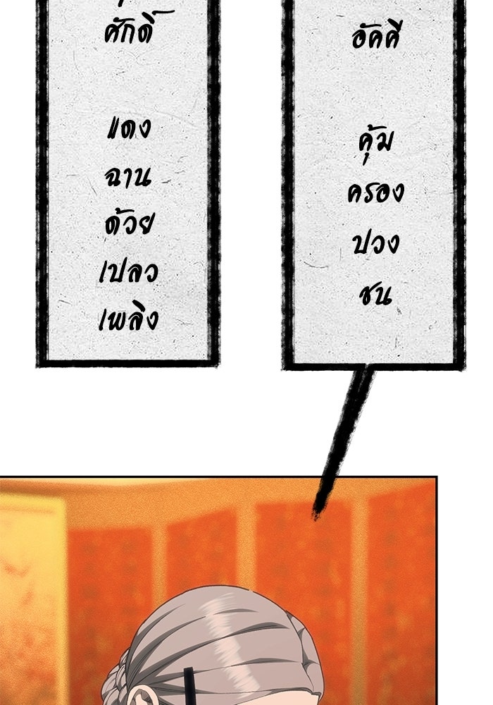 หมอผีตลาดหุ้น - หน้า 26