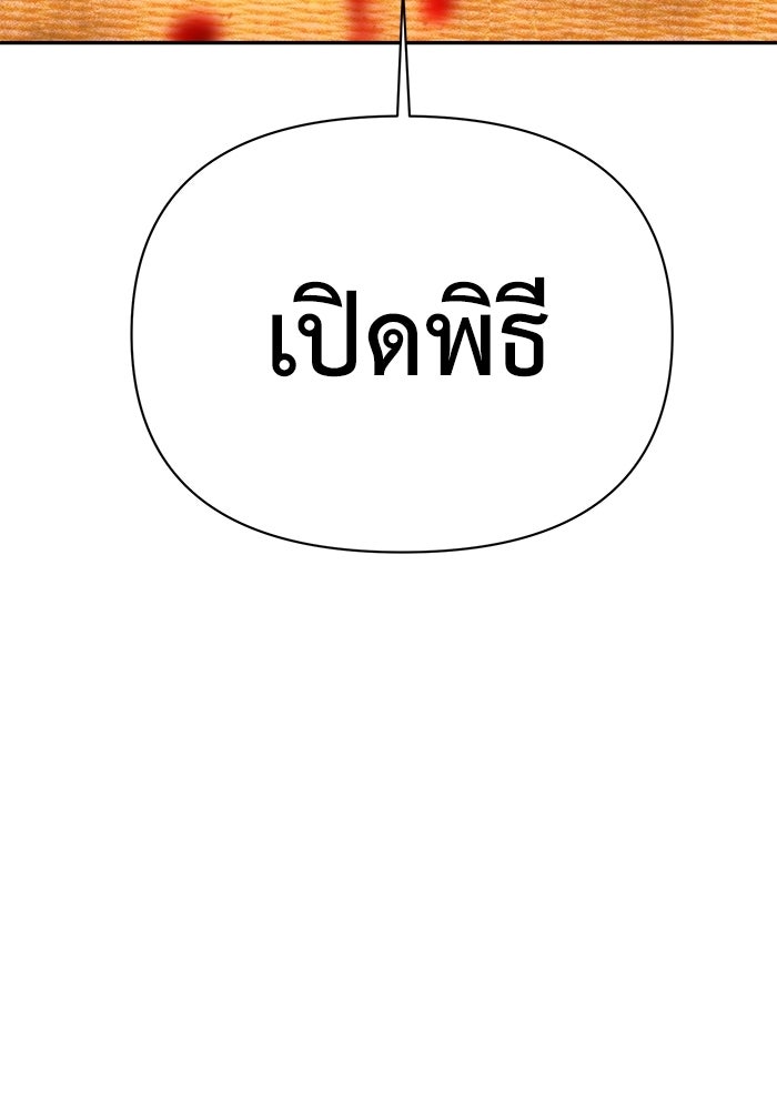 หมอผีตลาดหุ้น - หน้า 35