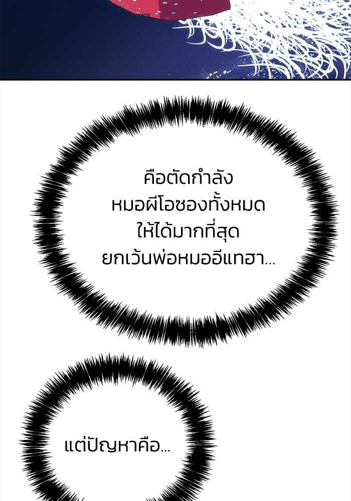 หมอผีตลาดหุ้น - หน้า 46