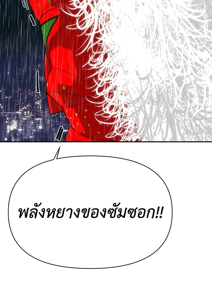 หมอผีตลาดหุ้น - หน้า 79