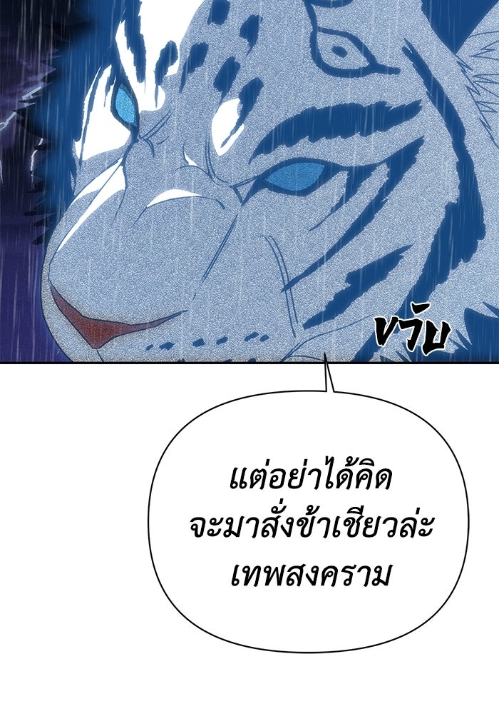 หมอผีตลาดหุ้น - หน้า 106