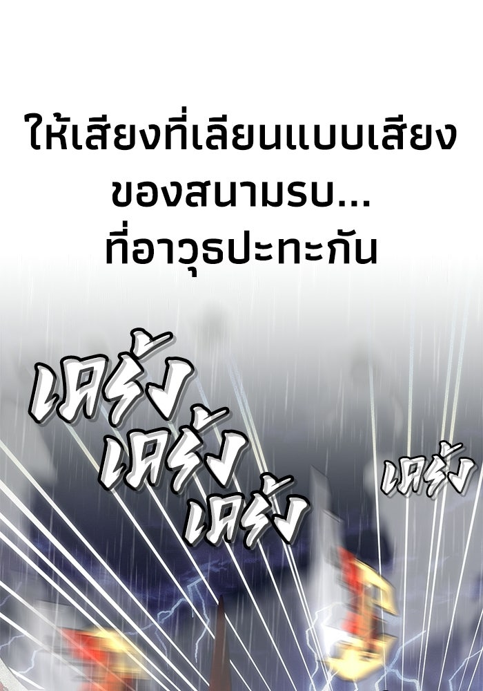 หมอผีตลาดหุ้น - หน้า 142